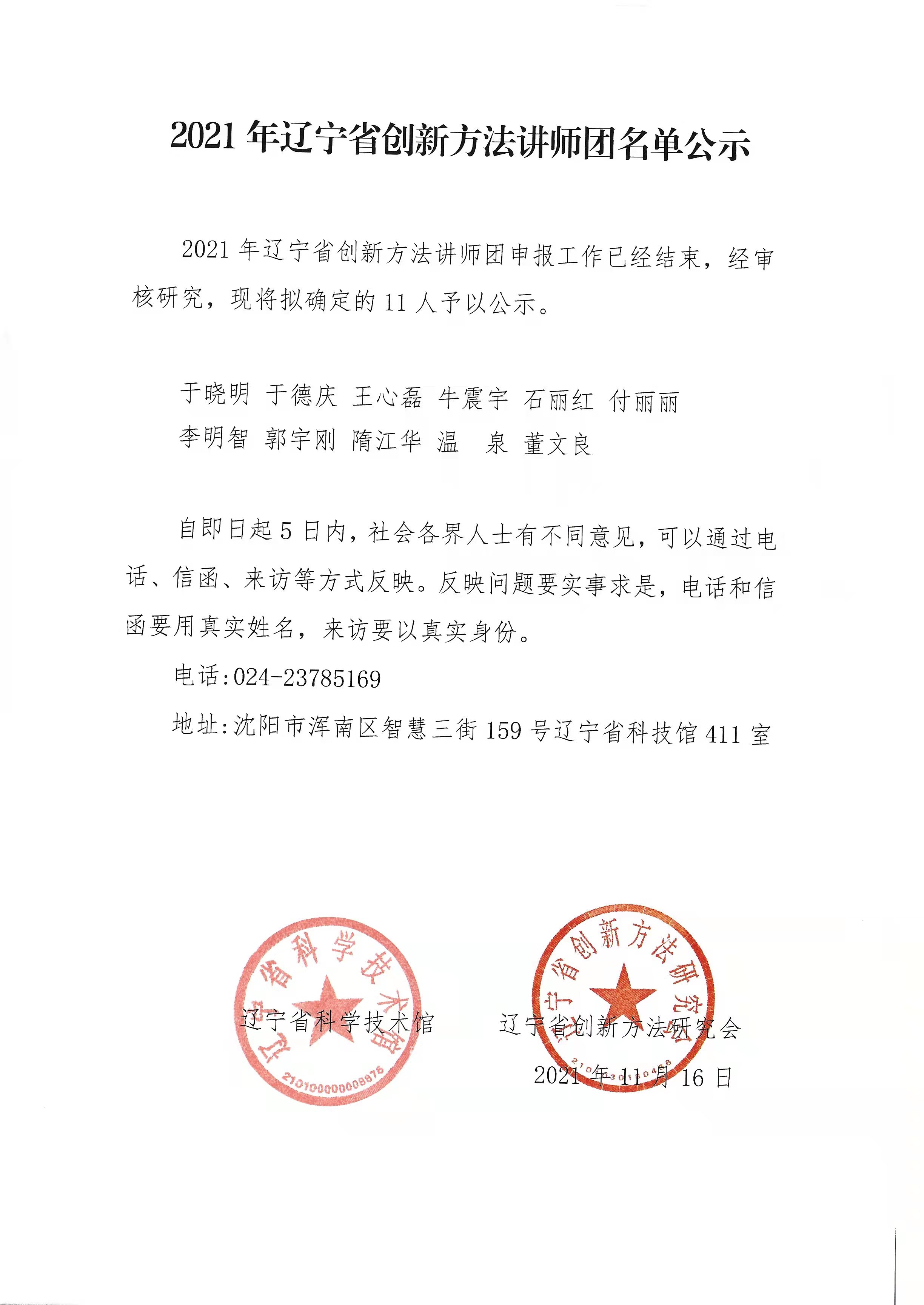 微信图片_20211116155519.jpg