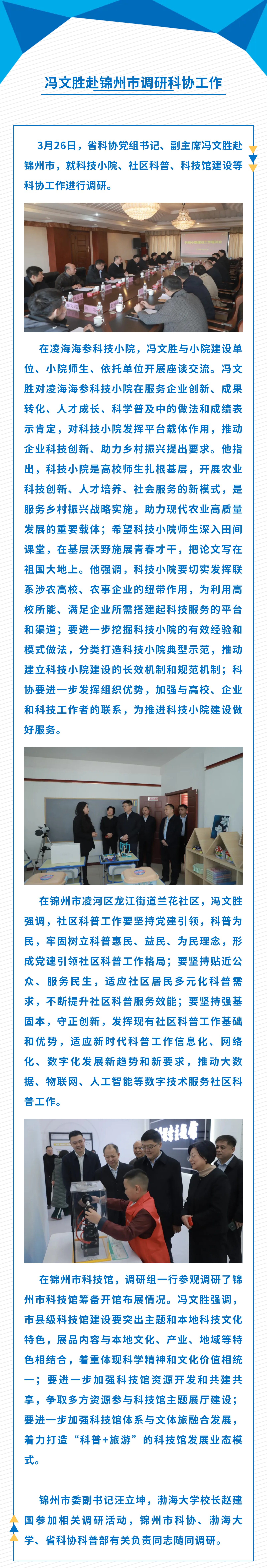 请发布到新闻中心&nbsp;&nbsp;党政信息.jpg