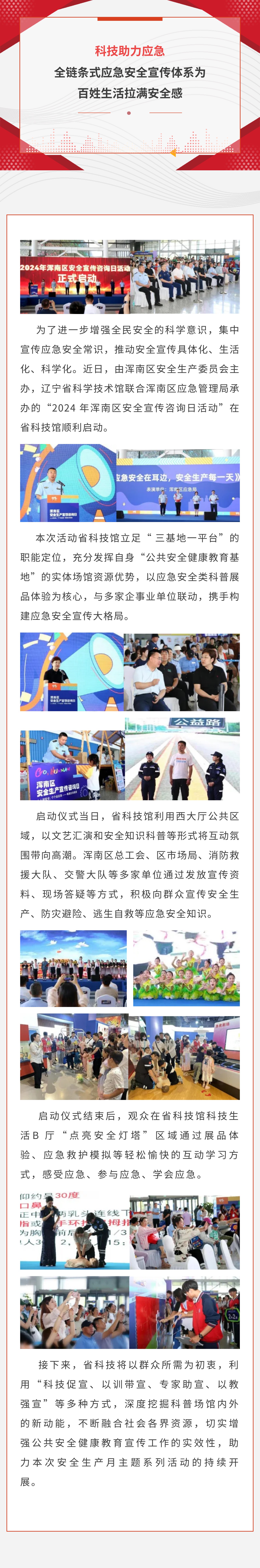 请发布到新闻中心&nbsp;&nbsp;活动资讯.jpg