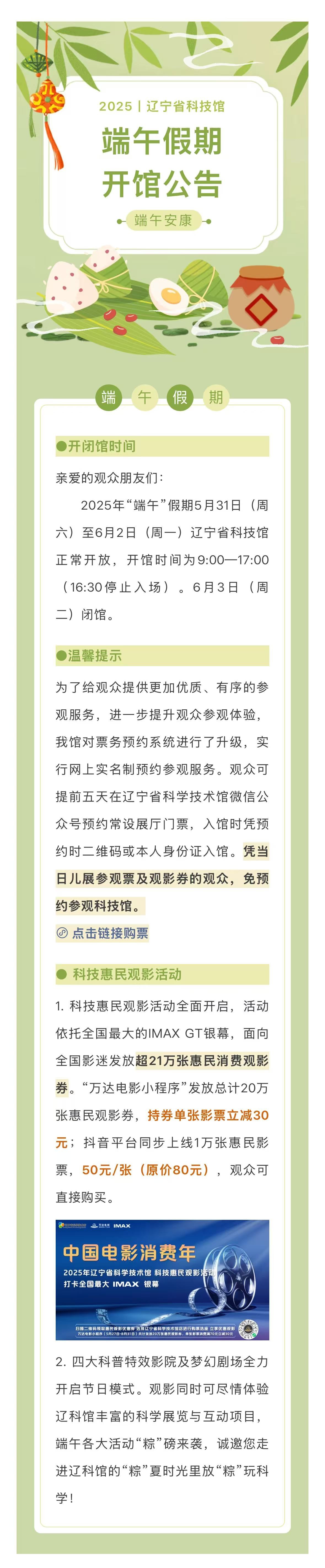 请发布到新闻中心  通知公告.jpg